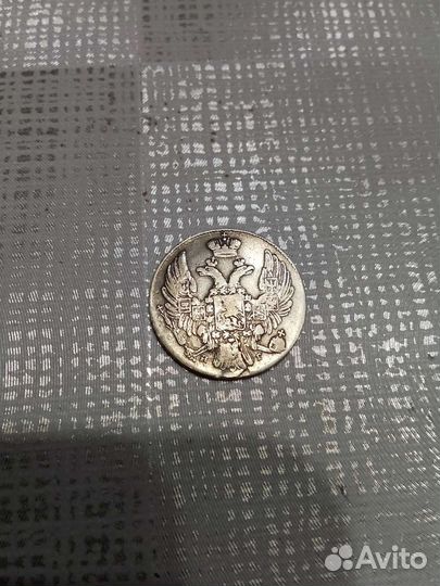 10 копеек 1835 г