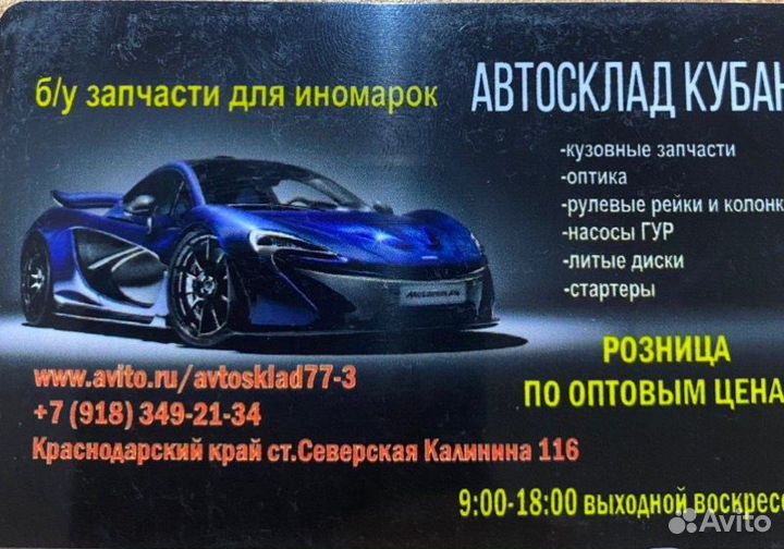 Накладка крыла задняя правая Skoda Octavia A5