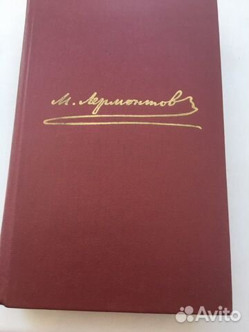 Собрание сочинений