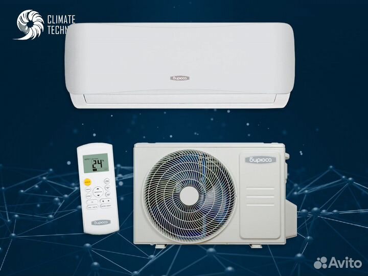 Бирюса в квартиру