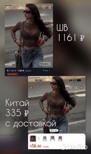 Подружки обзавидуются твоим покупкам, обучу Китаю