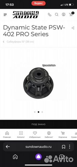 Сабвуфер и моноблок