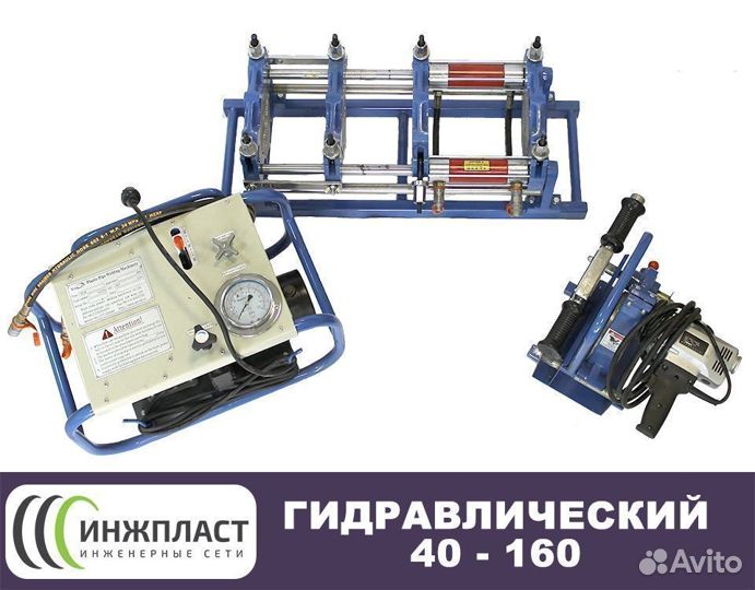 Аппарат для полиэтиленовых труб стыковой сварки