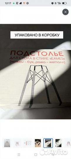 Подстолье для стола в стиле Eames 75см высота бук