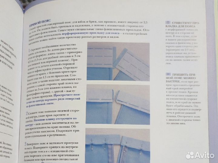 Шитье большая иллюстрированная энциклопедия