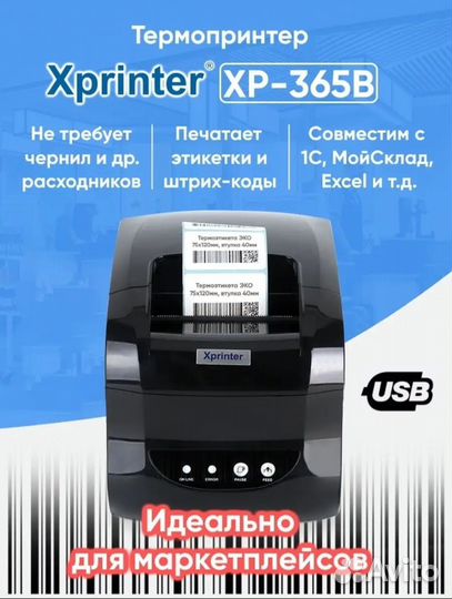Xprinter xp 365b