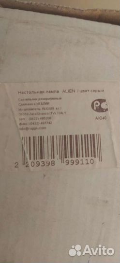 Ruggiu Alien настольная лампа Италия новая торг