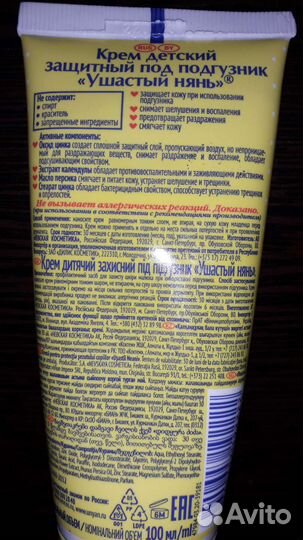 Кремы и присыпка для ребенка