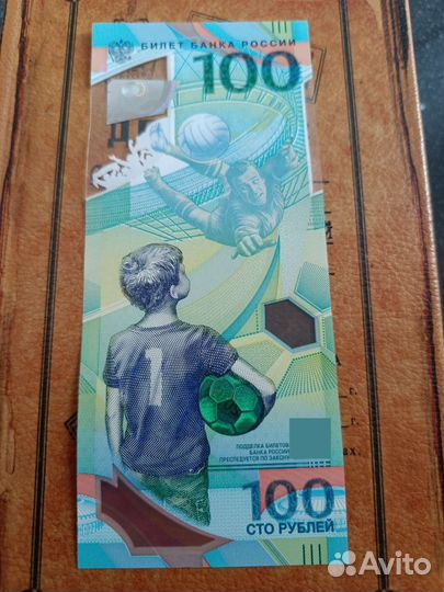 Купюра номиналом 100 р