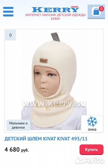 Шапка-шлем Kivat р.1 зима