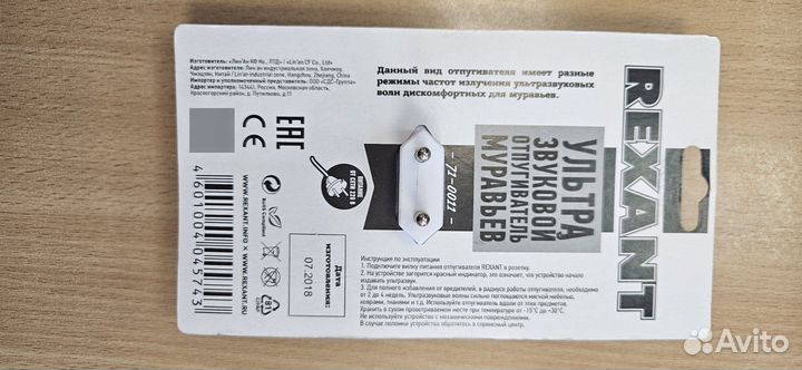 Продаются отпугиватели для грызунов и насекомых