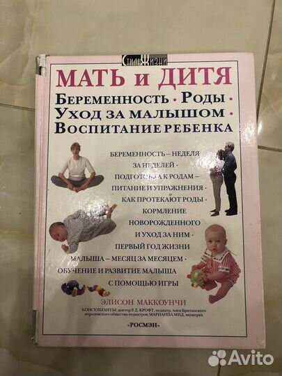 Энциклопедия