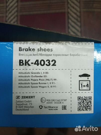 Тормозные колодки Mitsubishi BK-4032