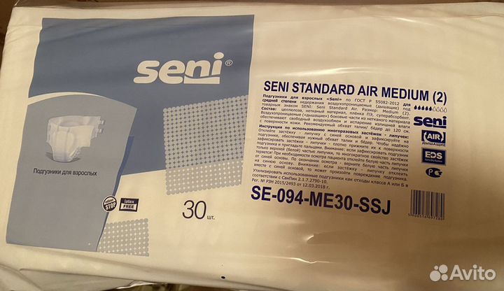 Памперсы для взрослых