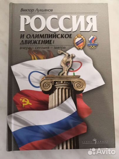 Книги об олимпийских играх