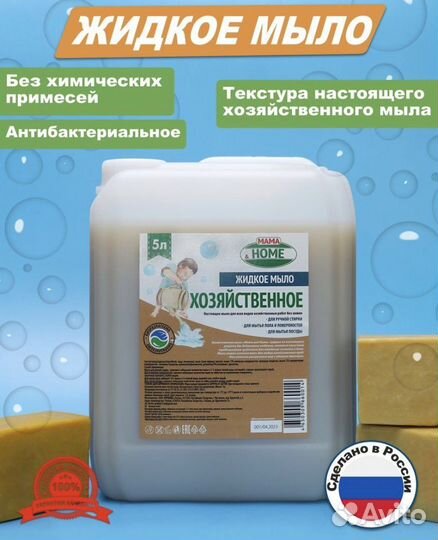Жидкое мыло 5л