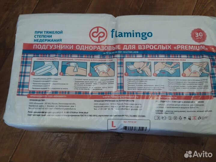 Подгузники для взрослых