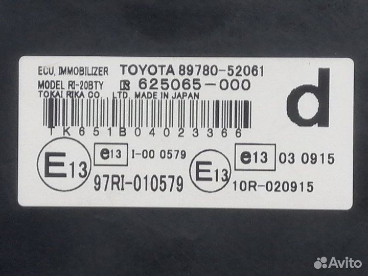 Блок управления центральным замком Toyota Yaris