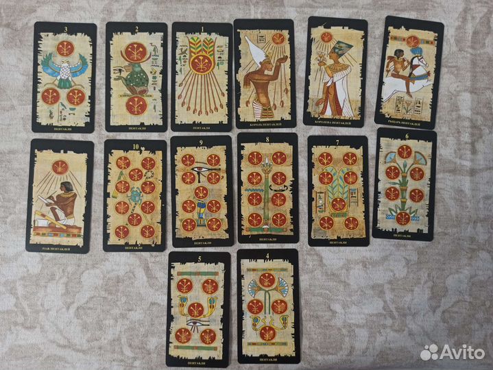 Карты Таро 
