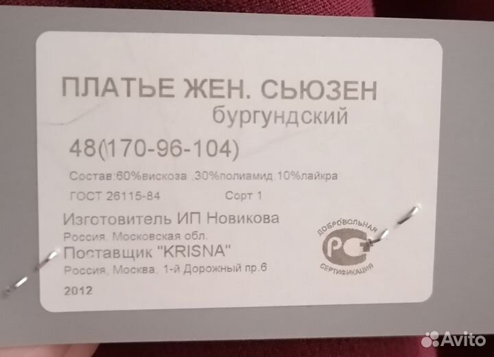 Платья новые р.48-50