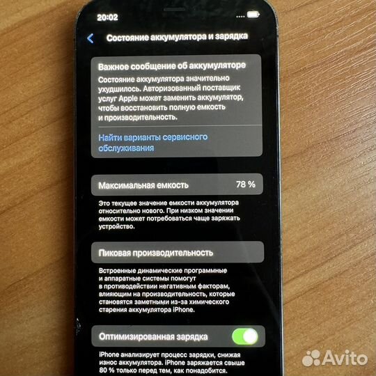 iPhone 12 Pro, 128 ГБ