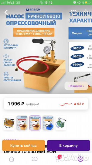 Опрессовочный насос