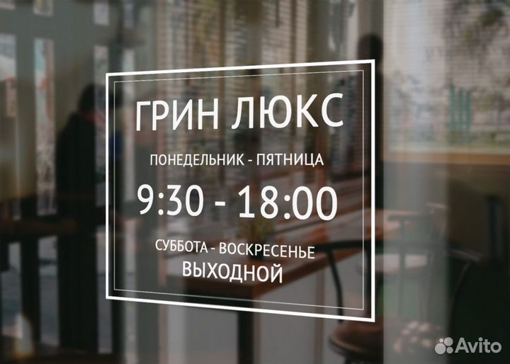 Плоттерная резка, наклейки на авто - на западном