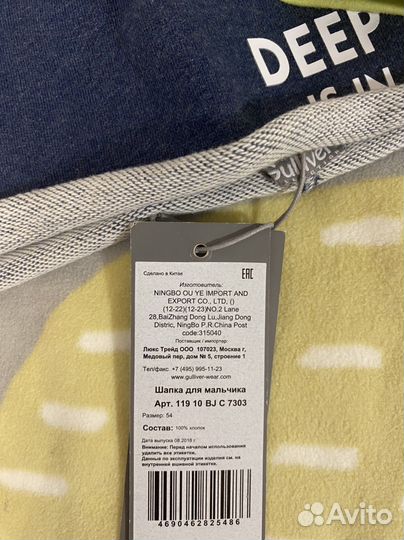 Детская шапка Chicco, Catya, Reima