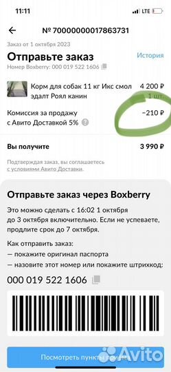 Корм для кошек и собак 15 кг Award Urinary