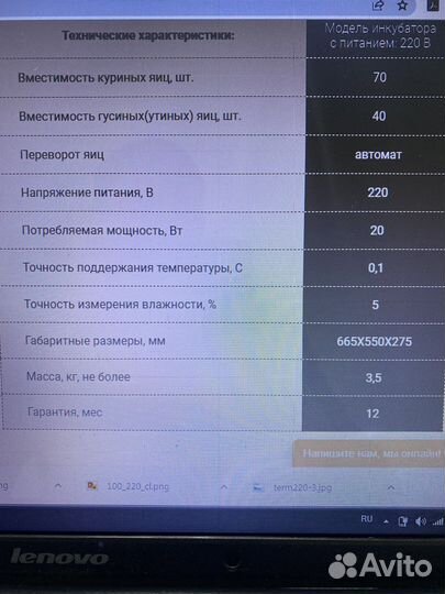 Автоматический инкубатор золушка 70 яиц, 220В