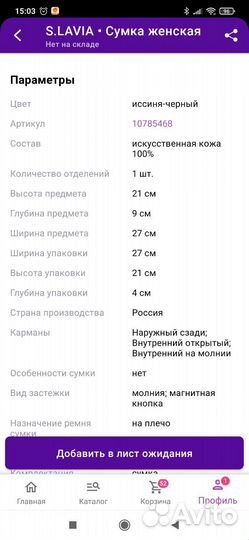 Женская сумка через плечо