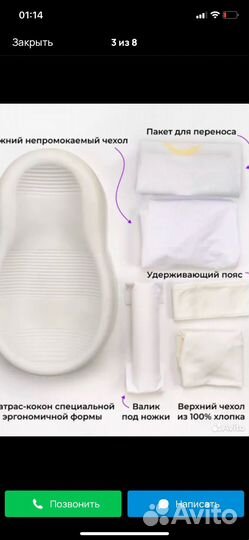 Кокон для новорожденных