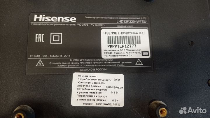 Ножки для Hisense LHD32K2204wteu