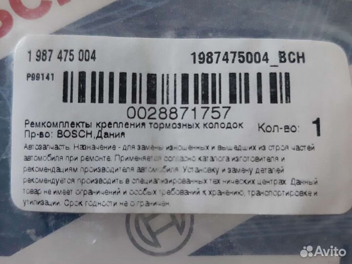 Ремкомплект задних тормозов