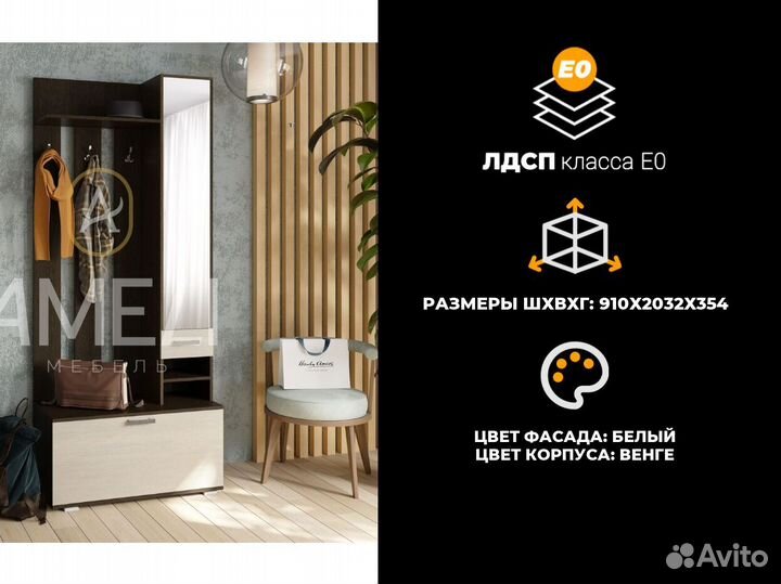 Шкаф обувница в прихожую