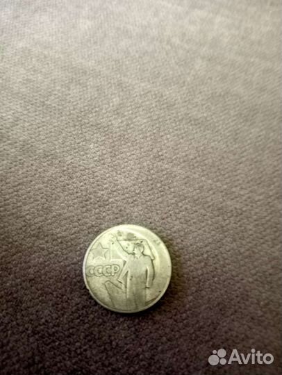 Монета 50 копеек