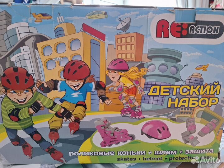 Роликовые коньки детские раздвижные 32-35 для дев