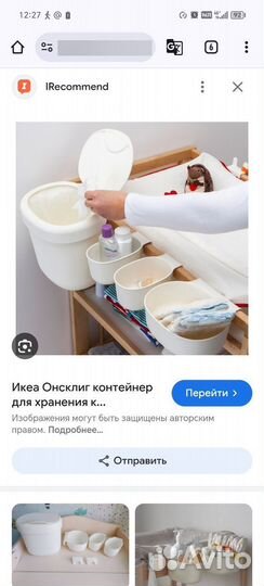 Набор контейнеров для пеленального столика IKEA