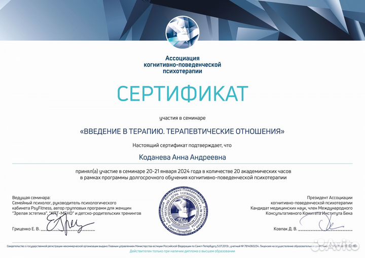 Психолог-консультант. Онлайн консультации