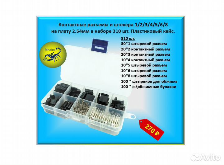 Клеммы, кнопка, штекер, пины, переключатель