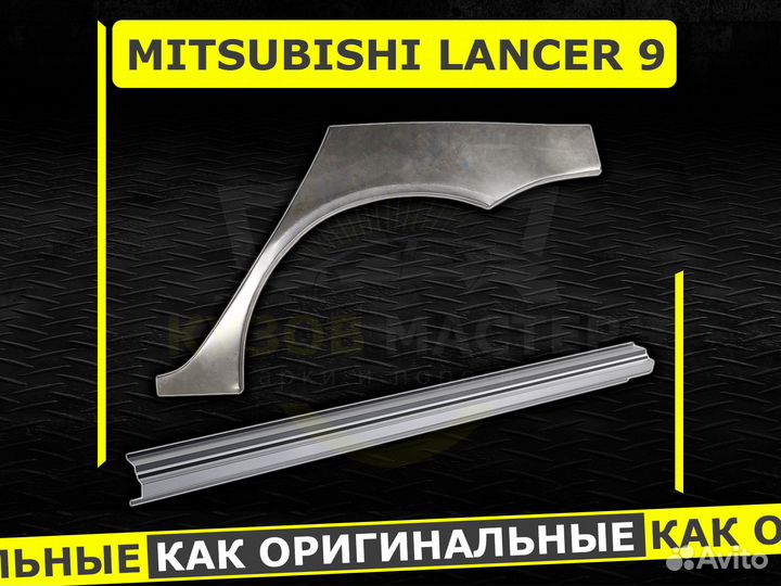 Пороги Chevrolet Epica ремонтные кузовные