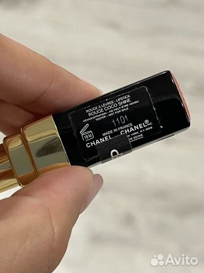 Chanel Rouge Coco Shine 527 Golden Sun