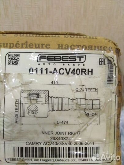 Привод передний правый Toyota Camry 40