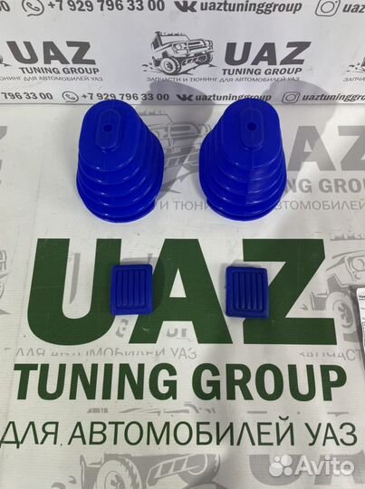 Комплект силиконовых пыльников УАЗ Хантер