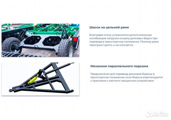 Борона Радогост-маш БД-6х2П, 2023