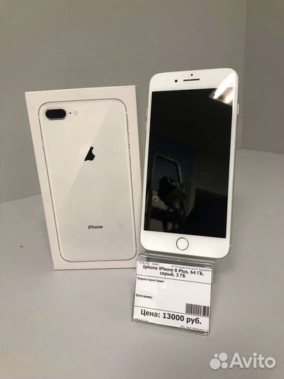 Телефон iPhone 8 plus 256гб