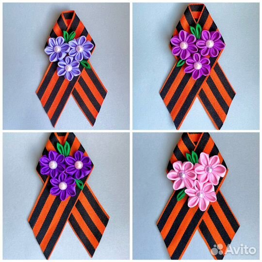 Георгиевская лента