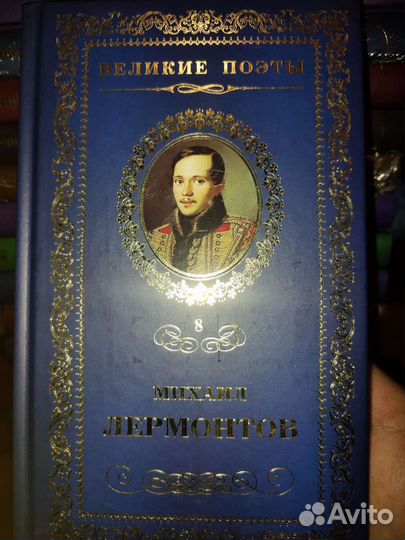 Коллекция книг Великие поэты