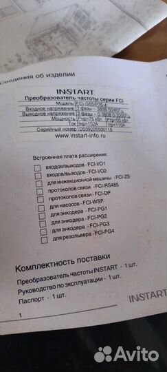 Преобразователь частоты серии MCI и FCI - 75 кВт