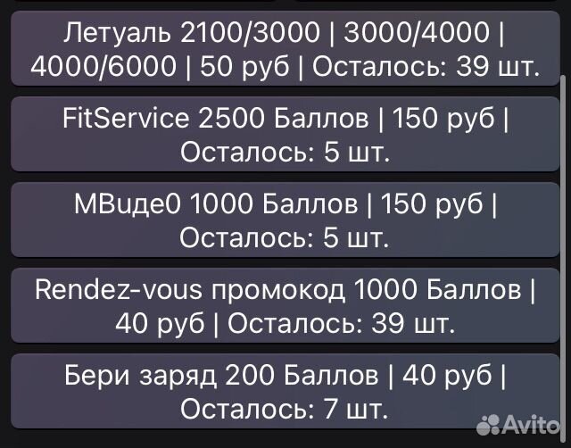 Купоны промокоды (канал)